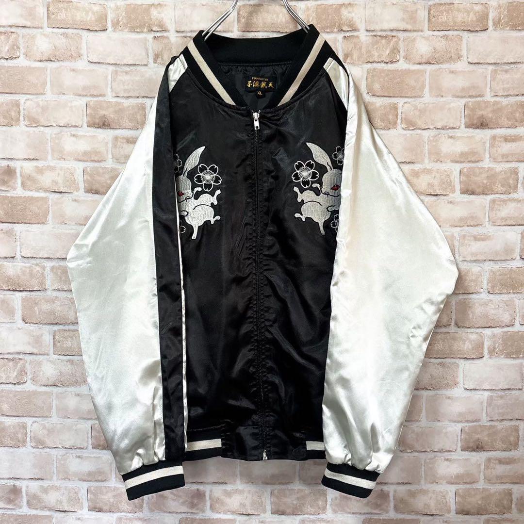 ☆不倶戴天☆スカジャン☆ウサギ☆クジラ☆カエル☆XL☆ブラック