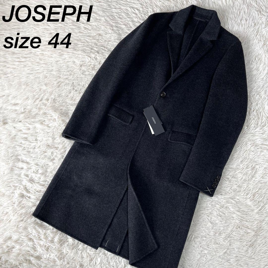 【新品未使用】ジョゼフ　ダブルフェイスカシミヤチェスターフィールドコート