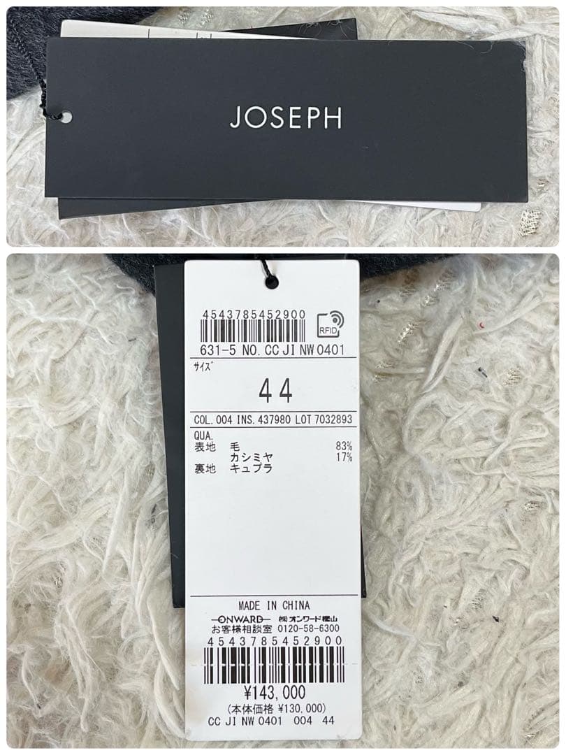 【新品未使用】ジョゼフ　ダブルフェイスカシミヤチェスターフィールドコート