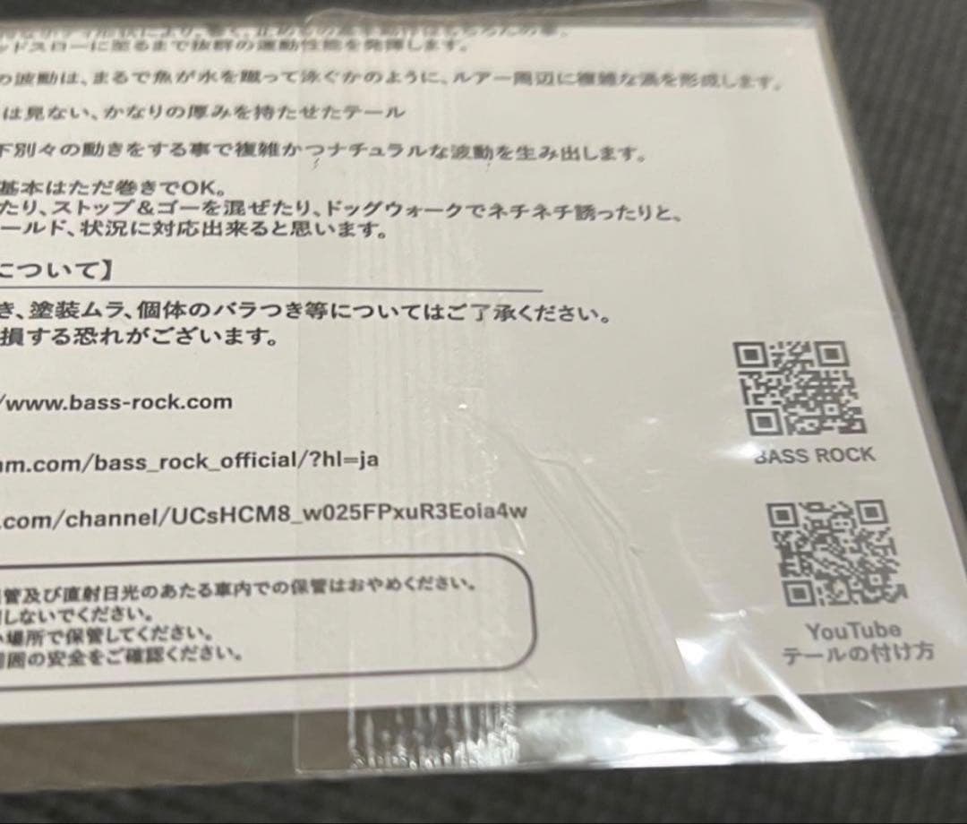 バスロック ニヒル