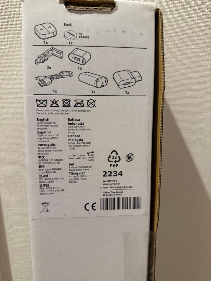 IKEA TREDANSEN 遮光断熱ブラインド　60cmx195cm