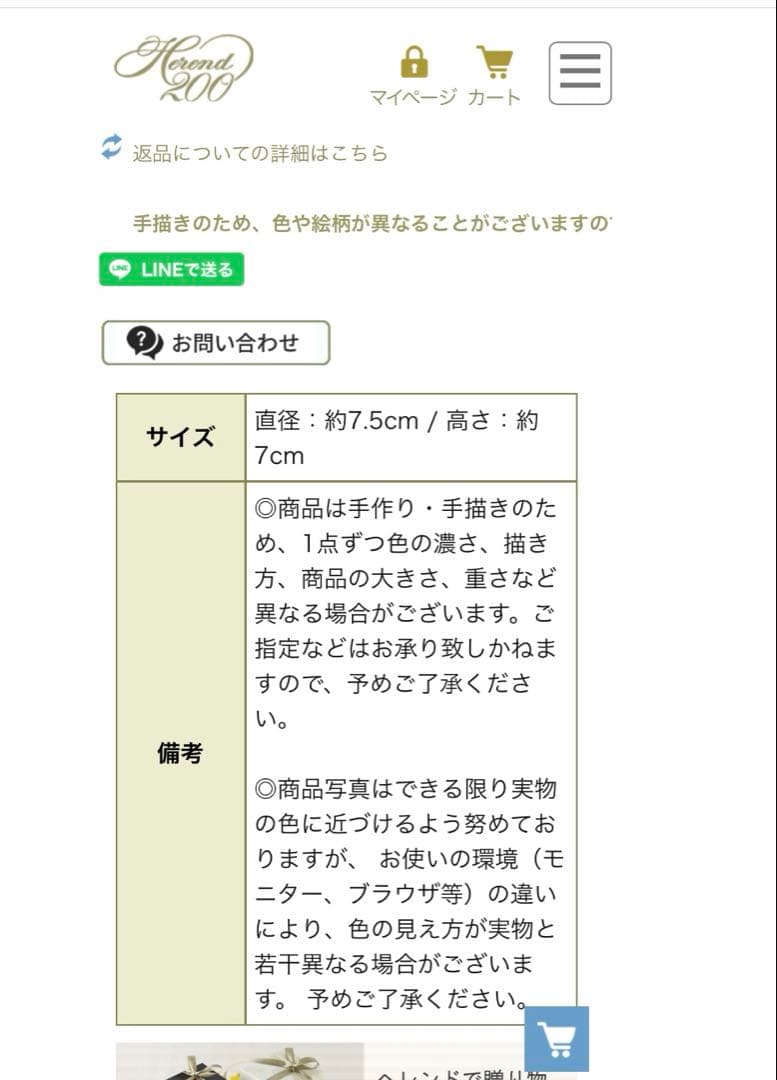 最終売り切り価格［新品］Herend♡ウィーンの薔薇♡マルボンボン