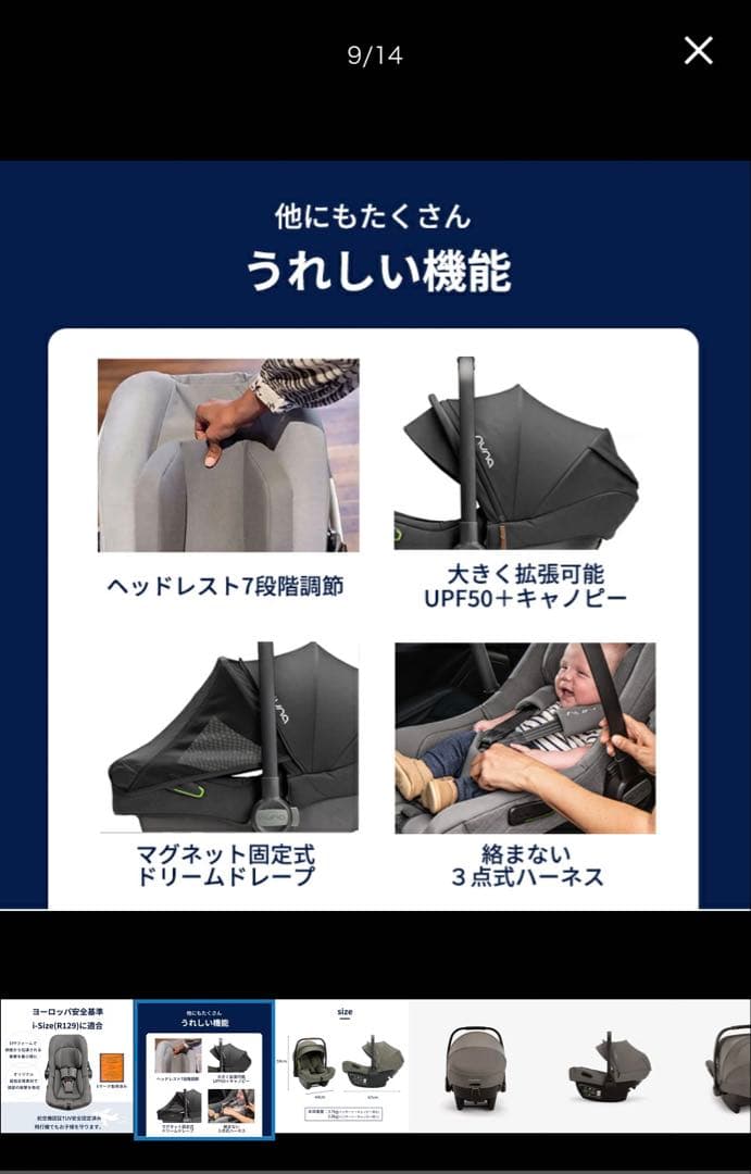 【人気美品】nuna mixxnext & PIPA next N ベビーカー