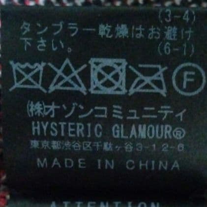 希少 ヒステリックグラマー VIXENGIRLジャガード ショールカーディガン