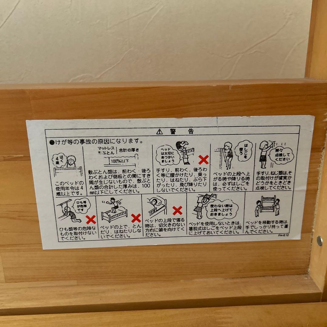 【値下げしました】引き取り限定　コイズミ良品専科ハイベッド　SCM-806