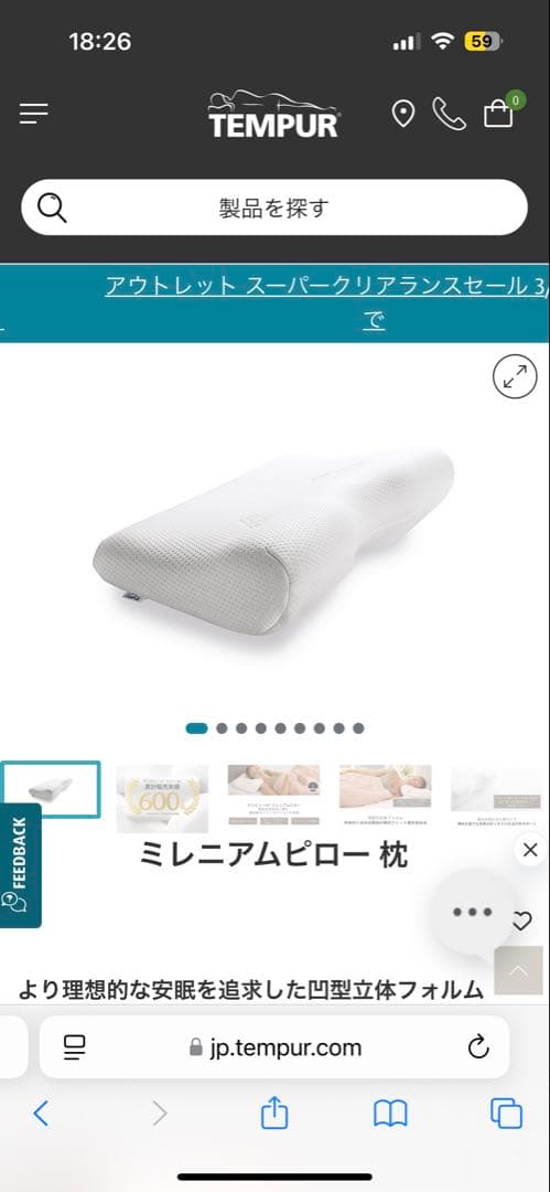 TEMPUR ミレニアムピロー ホワイト