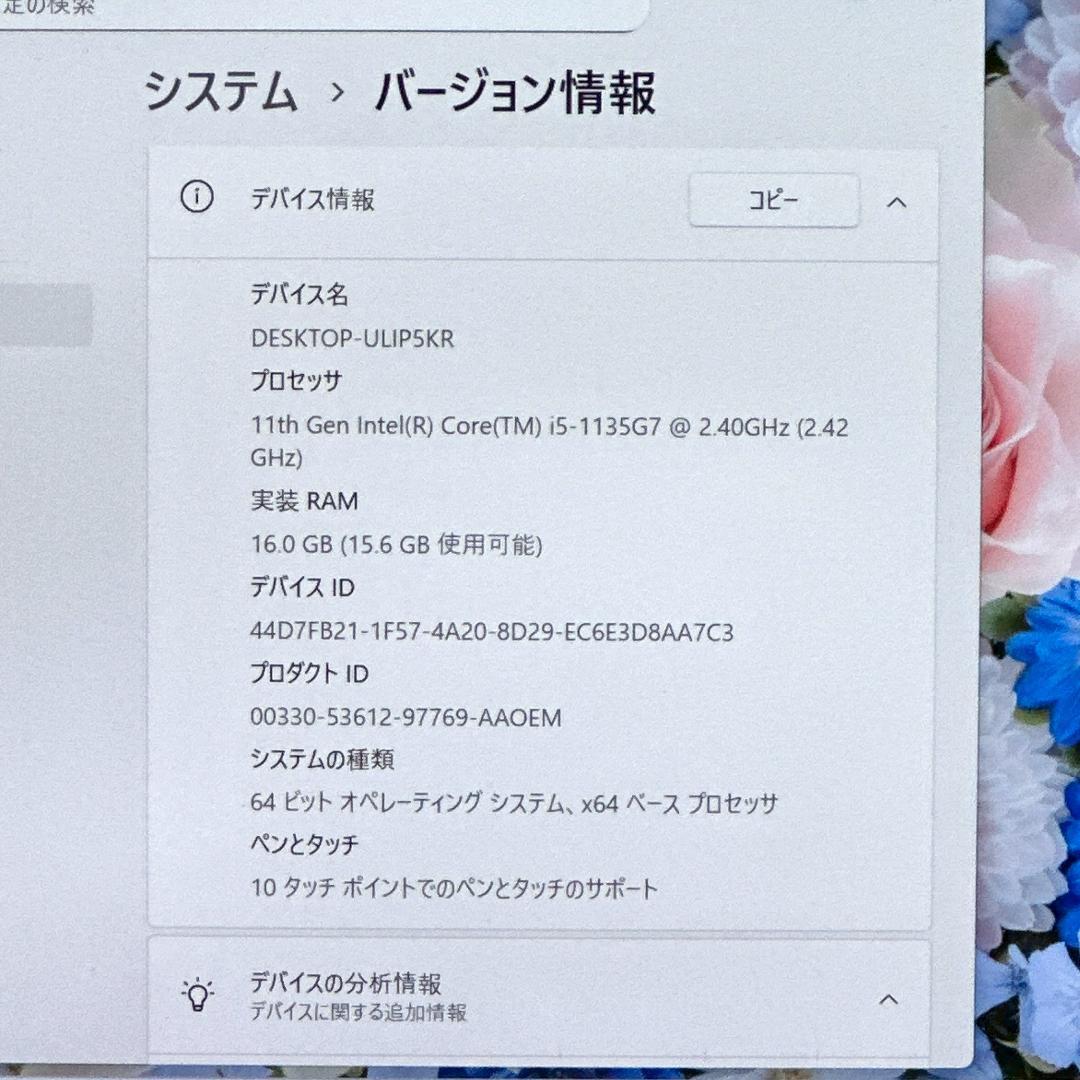 東芝 V83/HS ノートパソコン【11世代★16GB/256GB】 723