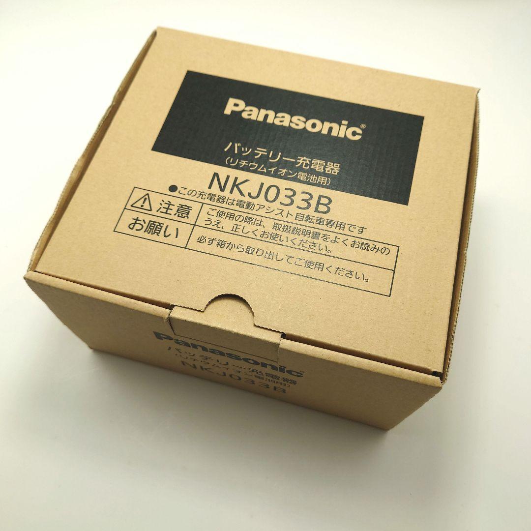 【未使用品】Panasonic パナソニック NKJ033B 充電器