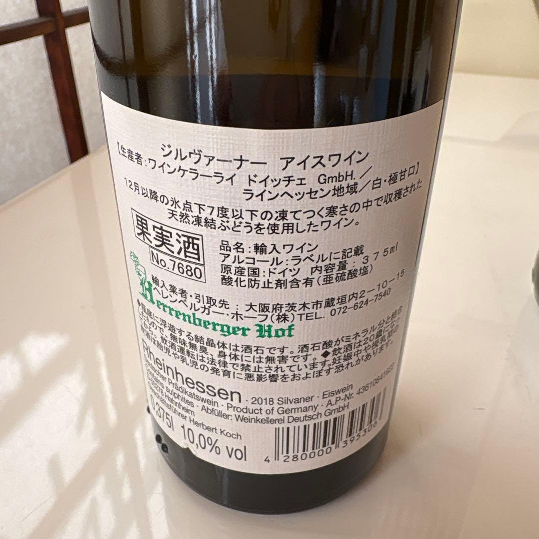 ドイツ　白ワイン　4本セット