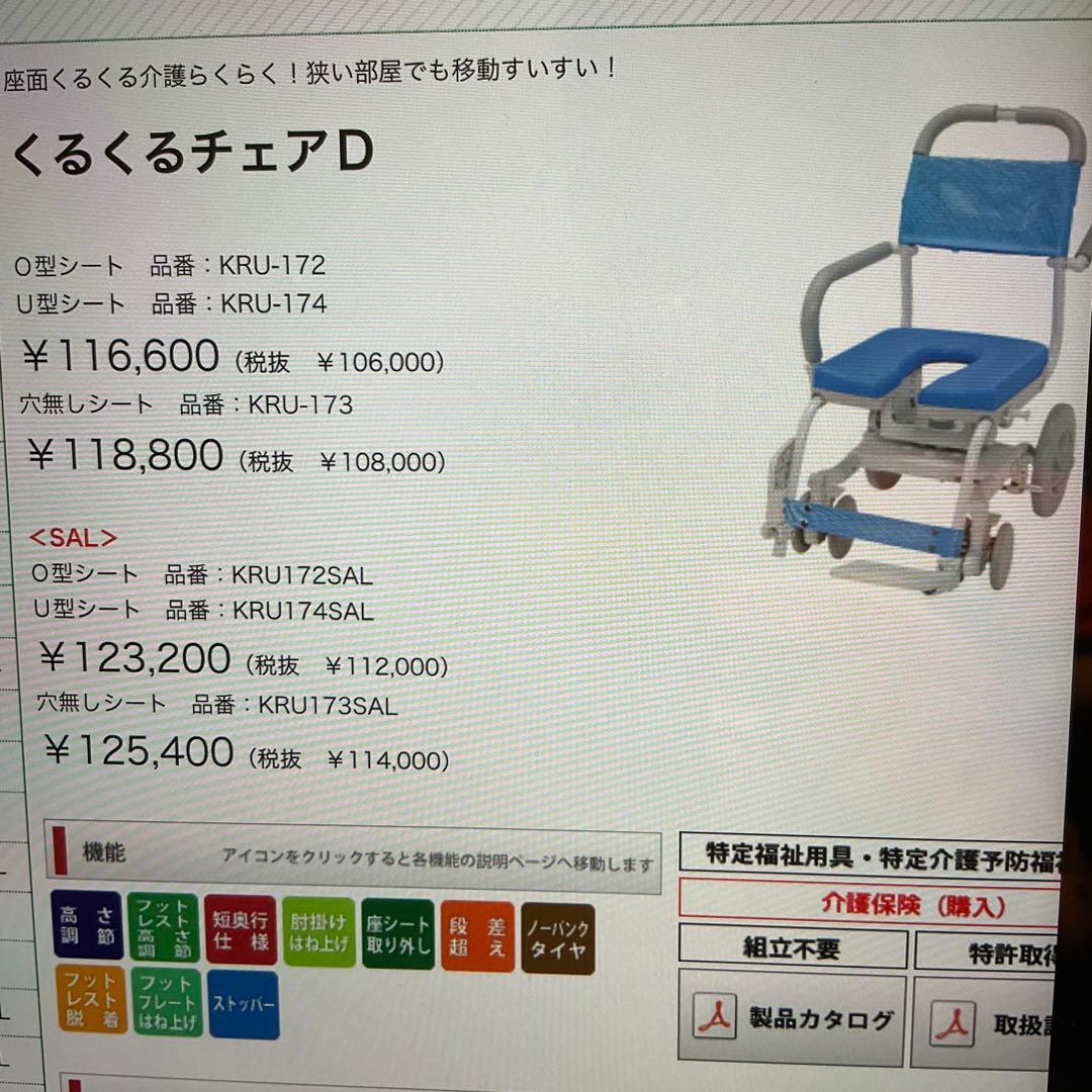 敬老の日Sale ⭐️ 美品 ウチエ くるくるチェアD シャワー キャリー　介護