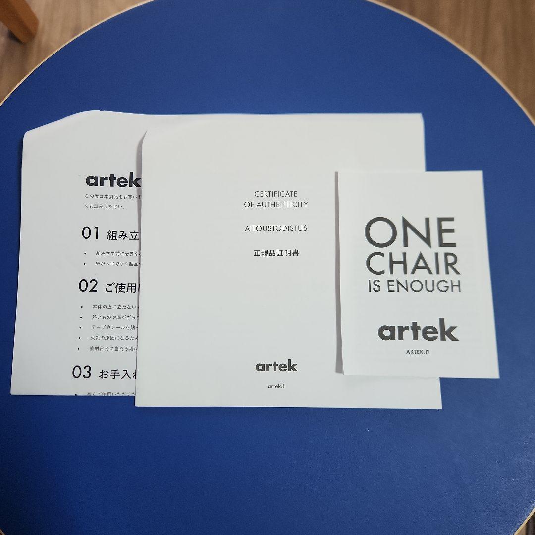 artek アルテック　スツール60 3本脚 リノリウム ミッドナイトブルー