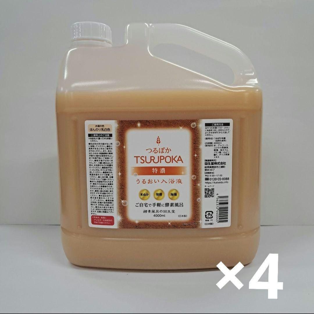 o71105003　つるぽか特濃　うるおい入浴液　4000ml　4個セット