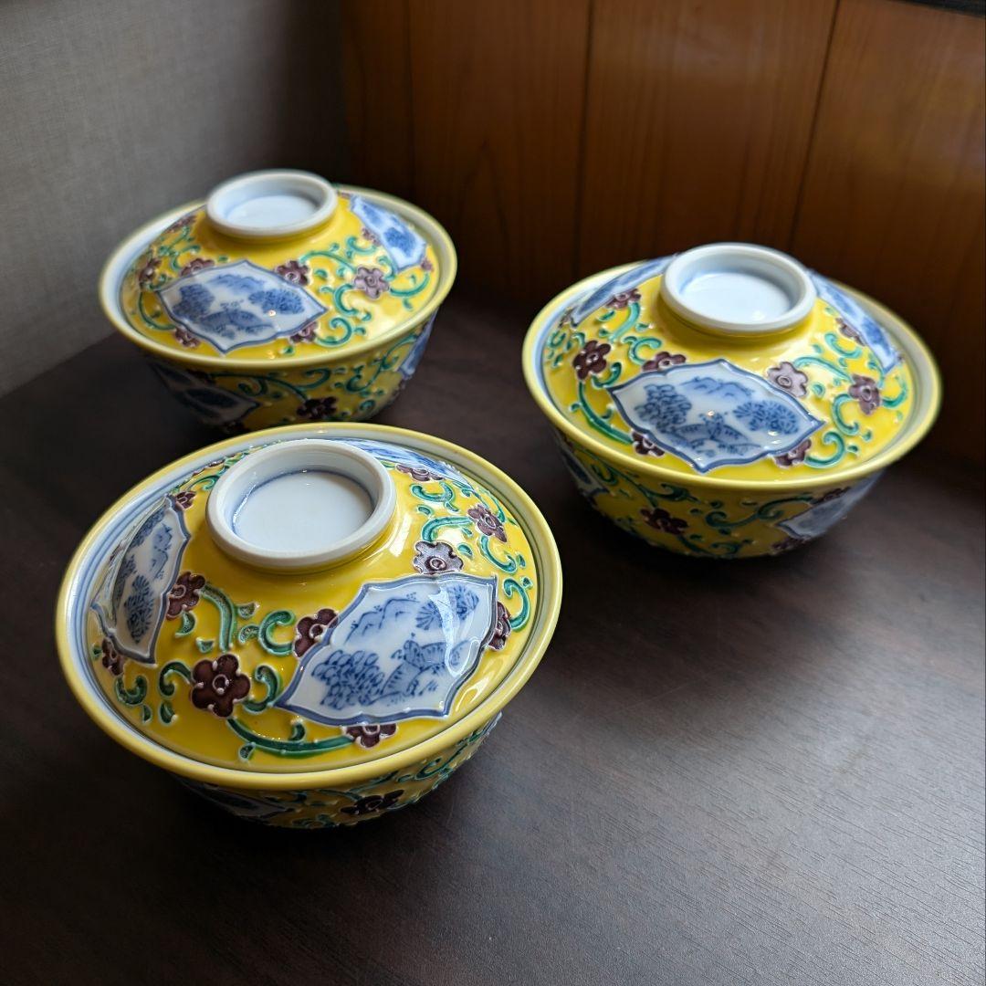 蓋つき煮物椀 3個セット​ 宝珠印 有田焼 豪華黄色 料亭 割烹