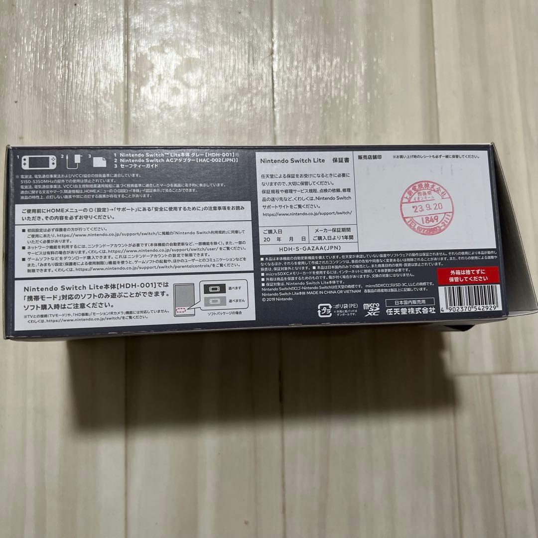 Nintendo Switch Lite グレー本体，充電器，箱付き
