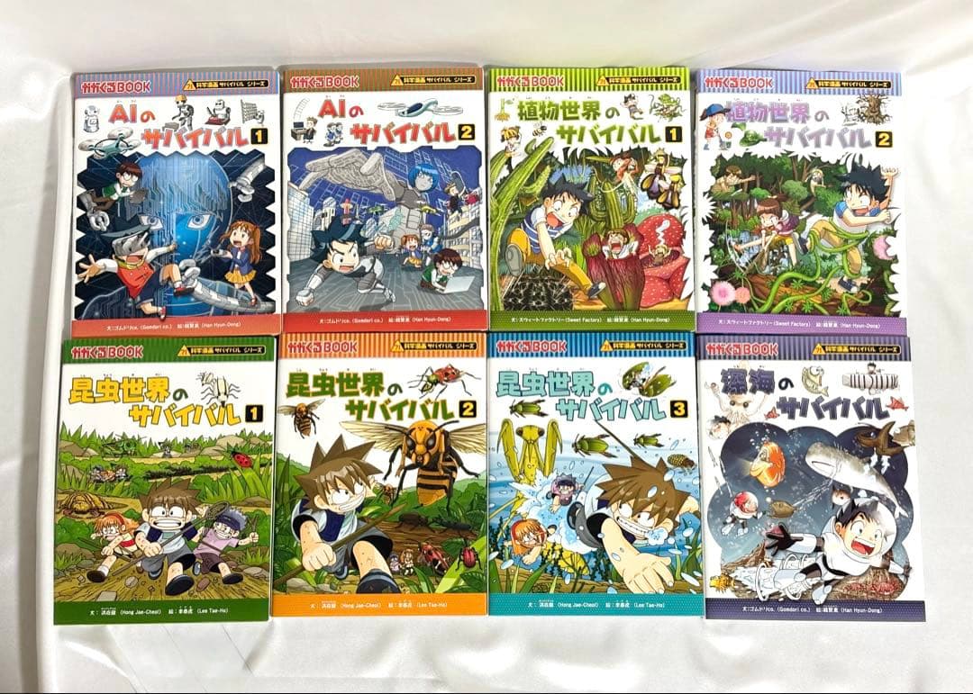 未使用に近い美品【中学受験理科】科学漫画サバイバルシリーズ25巻セット参考書
