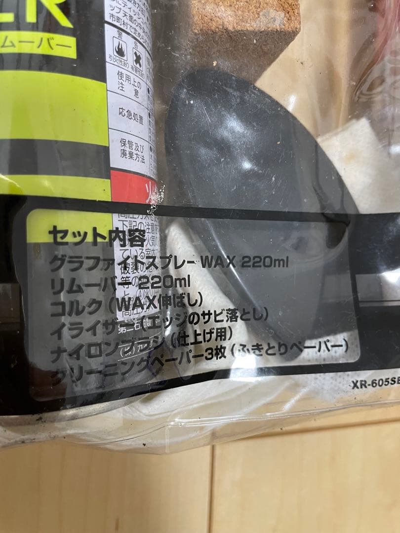 スノボ一式 メンズ 12/25まで