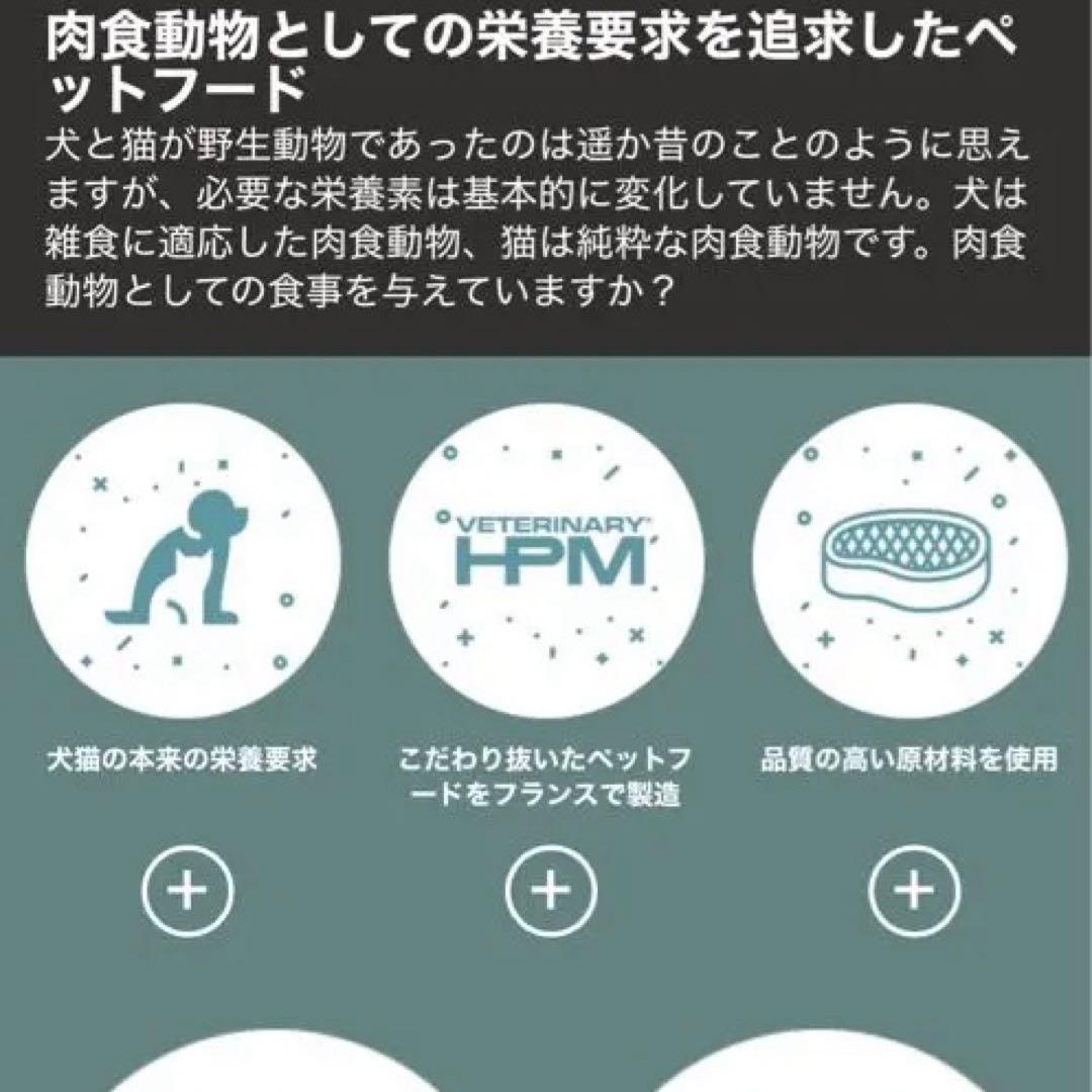 Virbac HPM 2個セット　アダルトニュータード 2kg