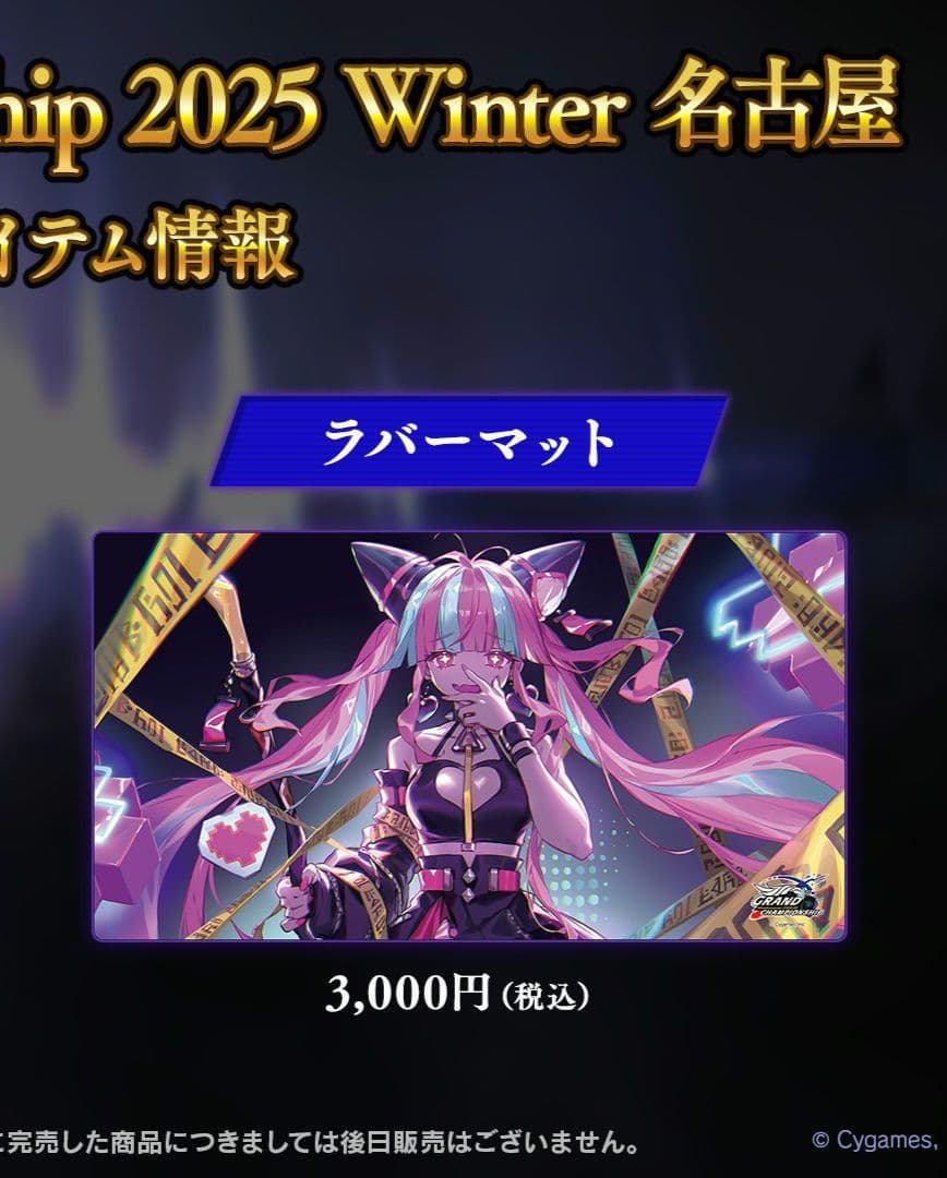 シャドウバース エボルヴ ララアンセム　プレイマット