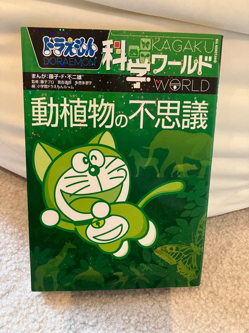 ドラえもん科学ワールドなどのシリーズ　29冊