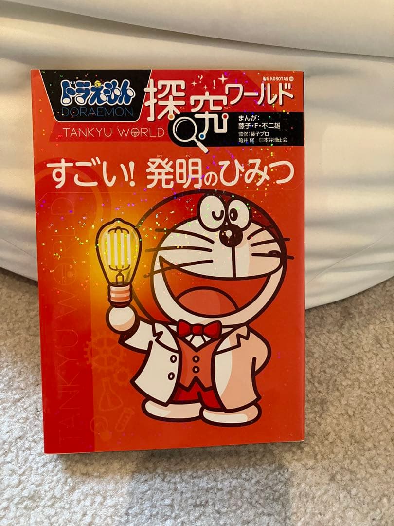 ドラえもん科学ワールドなどのシリーズ　29冊