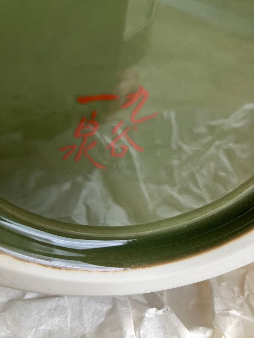 九谷焼 金箔鶴連山 一泉作 花器　新年限定価格