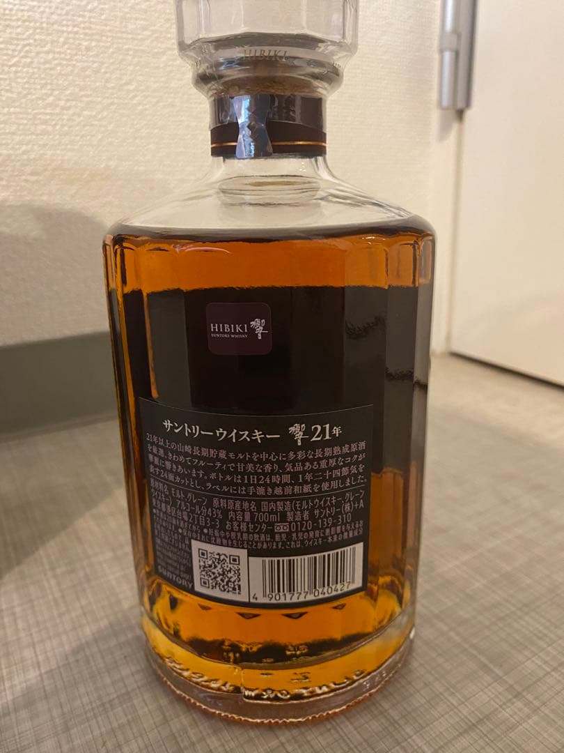 サントリー ウイスキー 響21年 700ml