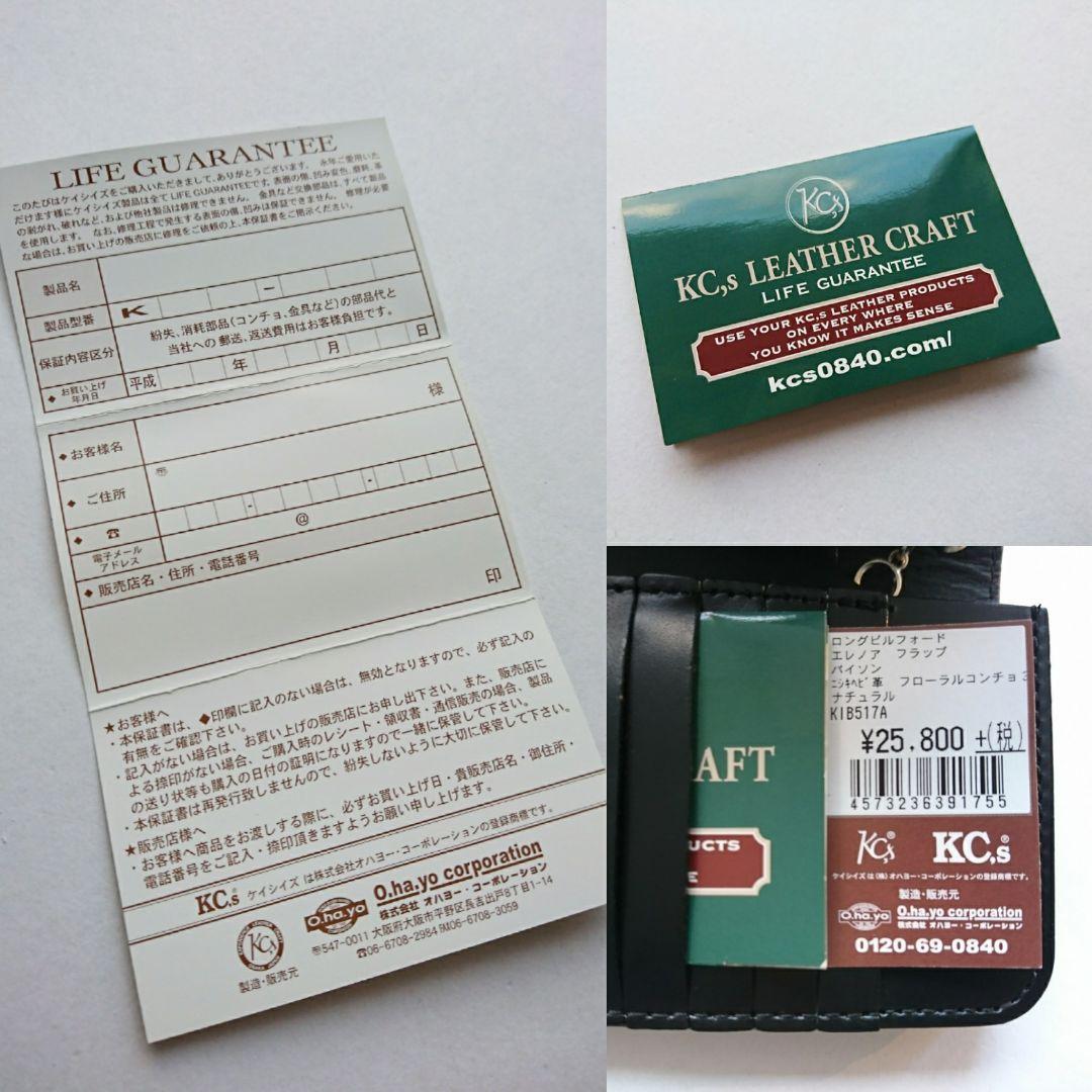 [新品/送料無料]KCs 高級パイソンレザー ウォレットエレノアフラップ