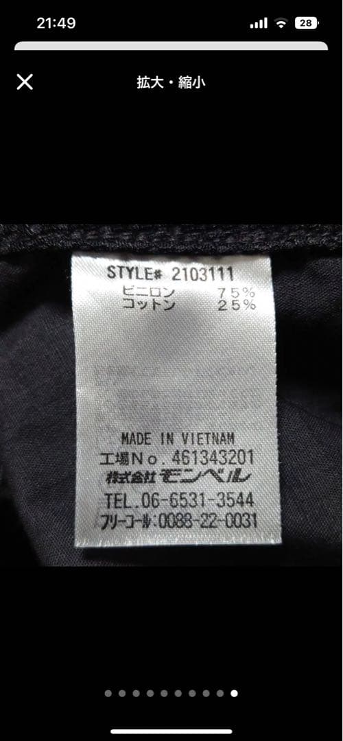 montbellモンベル　マウンテンパーカー　ジャケット　メンズL