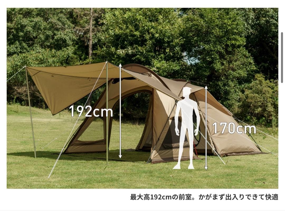 『新品未開封未使用』Ogawa テント ヴィガスII おまけ付き