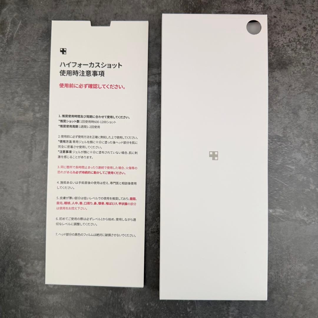 medicube ハイフフォーカスショット