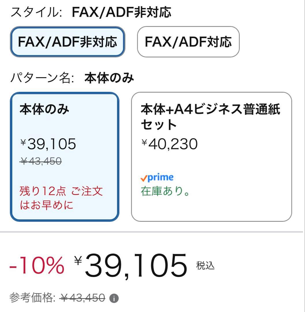 エプソン EW-M638T インクジェットプリンター