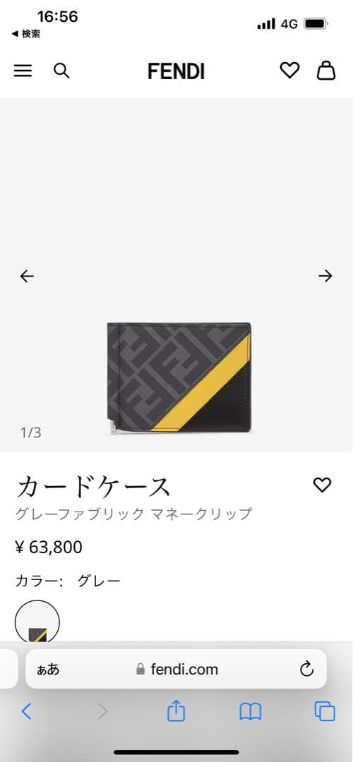 FENDI　フェンディ　マネークリップ　ズッカ　ダイアゴナル　イエローライン