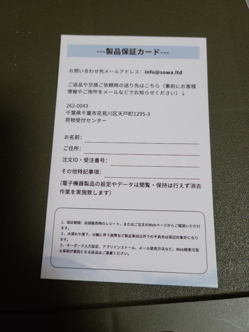 H*u様 ノートパソコン