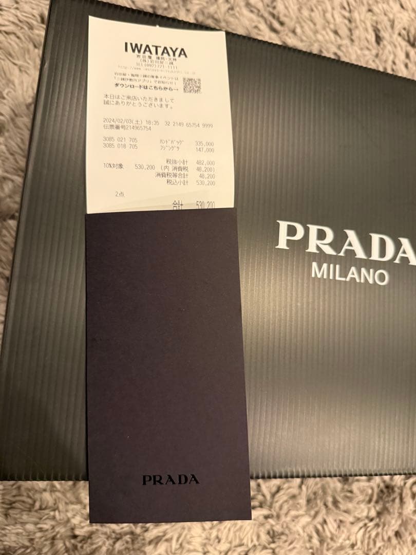 PRADA ブラック スニーカー 37 ブラック　厚底　箱付き