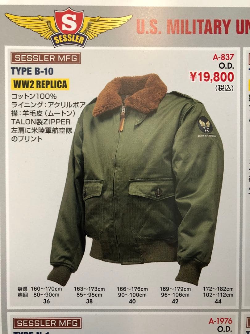 未使用 SESSLER セスラー B-10 サイズ38 中田商店 WW2