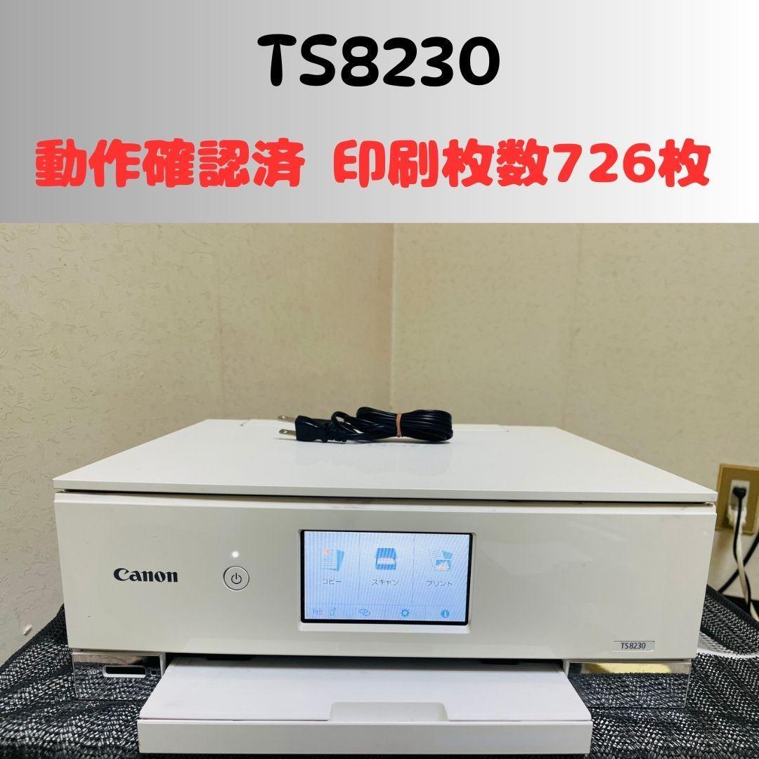 Canon キャノン プリンター 本体 TS8230 (E53)
