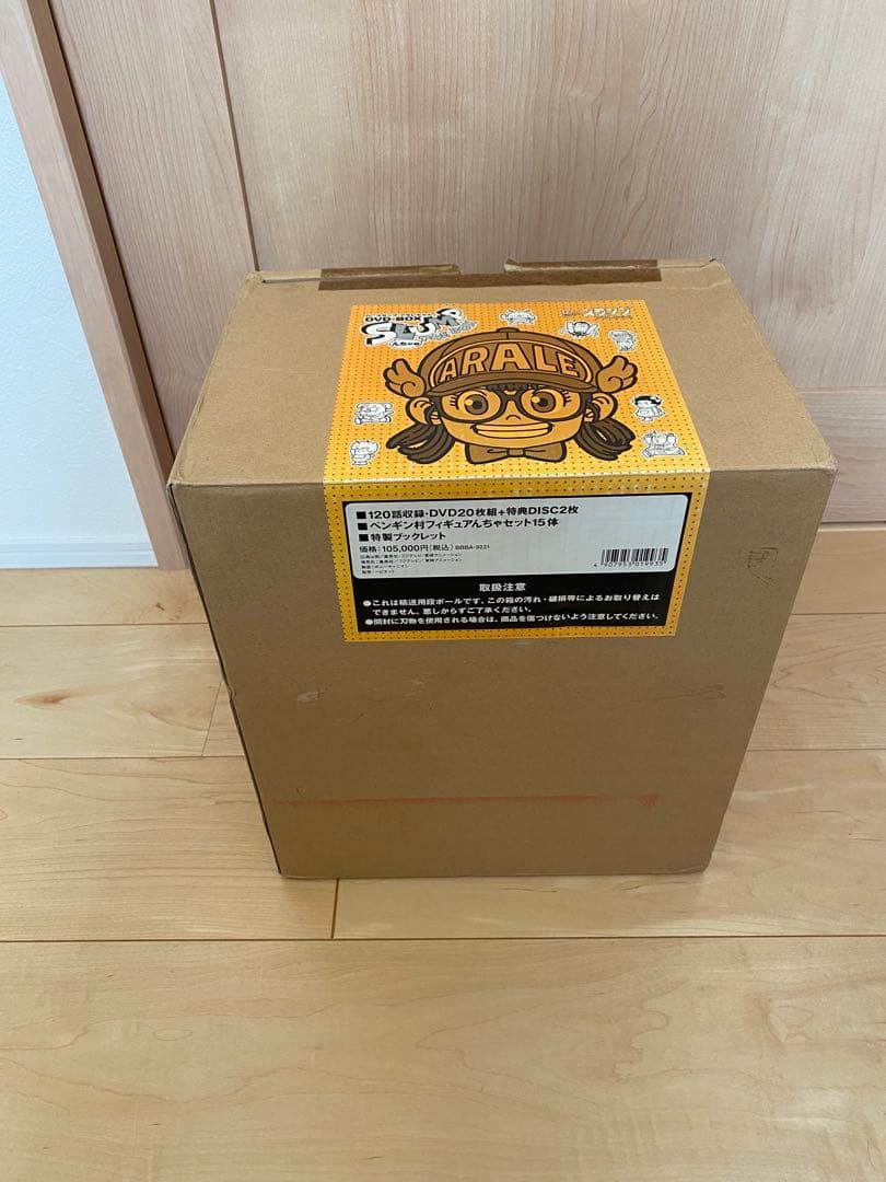 Dr.スランプ アラレちゃんDVD-BOX SLUMP THE BOX んちゃ編