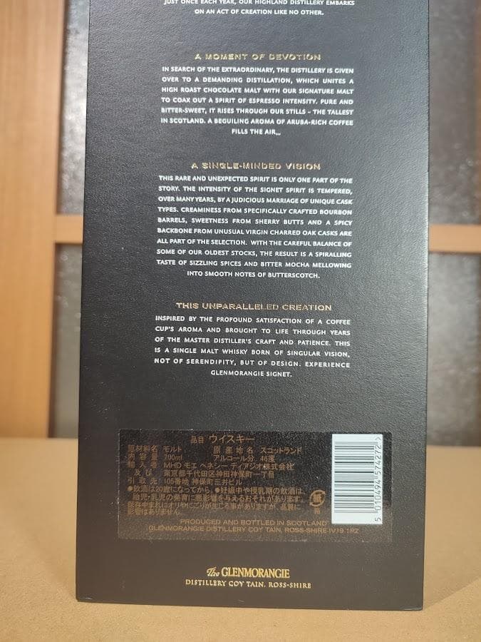 グレンモーレンジ シグネット　Glenmorangie Signet 700ml
