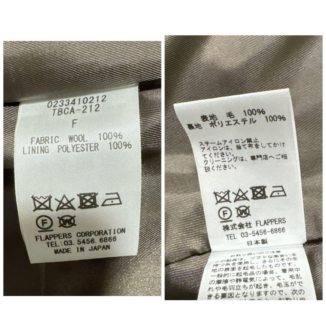 極美品✨️23AW　定価6.8万　ティッカ　ラムウール　テントコート　モカ