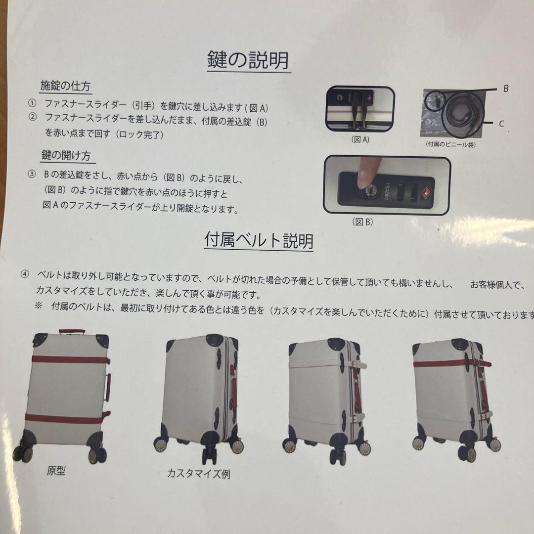 ⭐️キャリーケース 白×赤 レトロ 廃盤レア⭐️