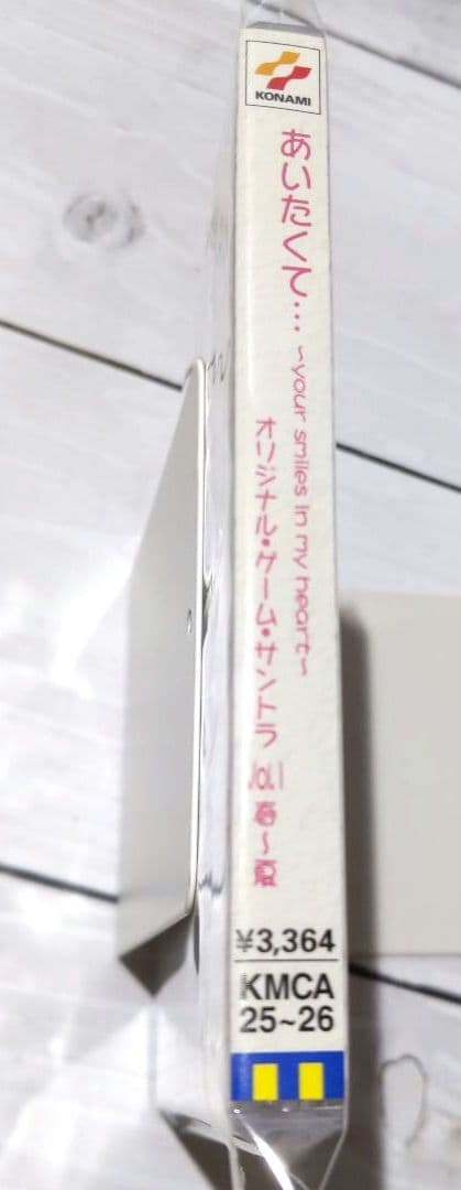 あいたくて… your smiles in my heart サウンドトラック