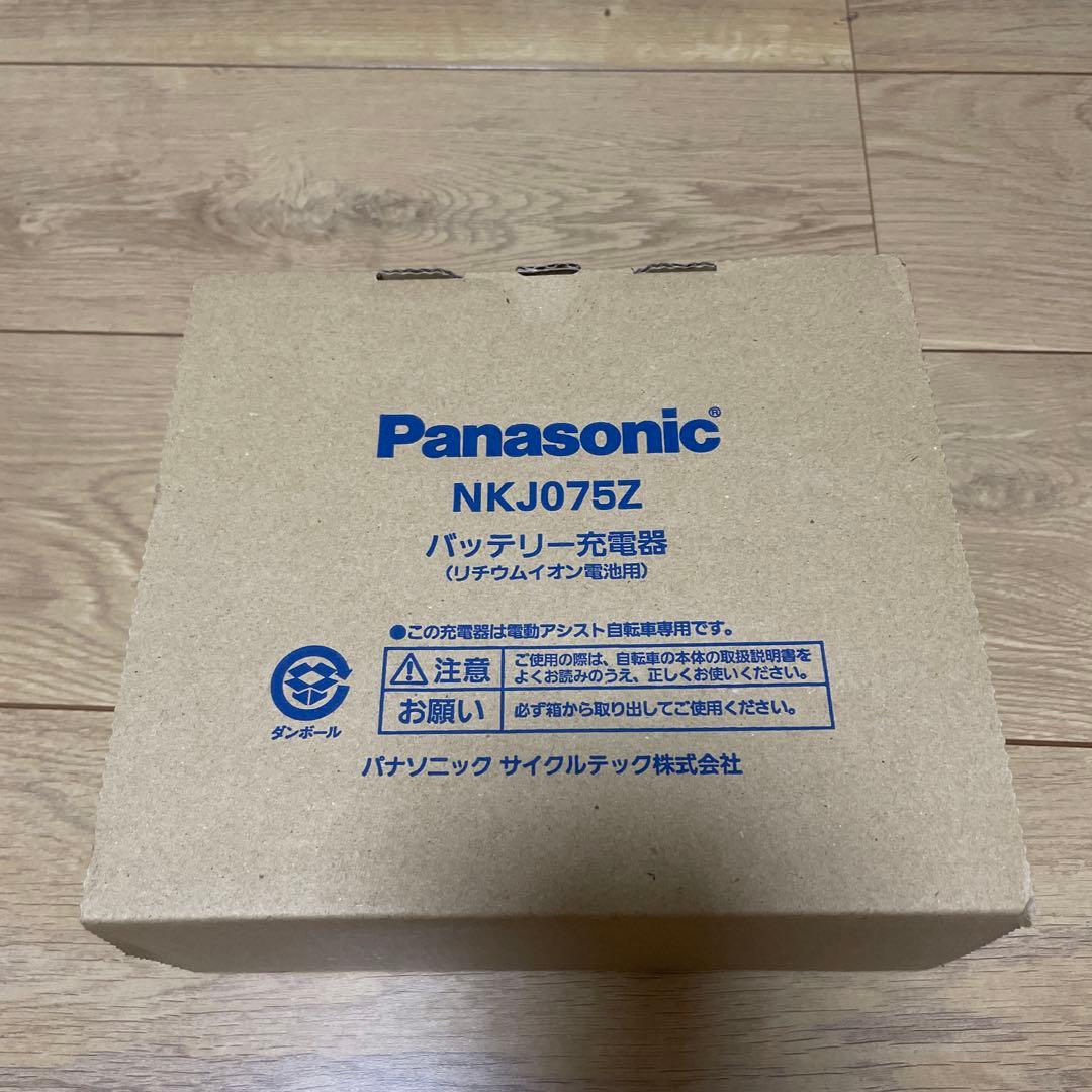 NKY576B02B 8Ah 電動自転車 バッテリー Panasonic