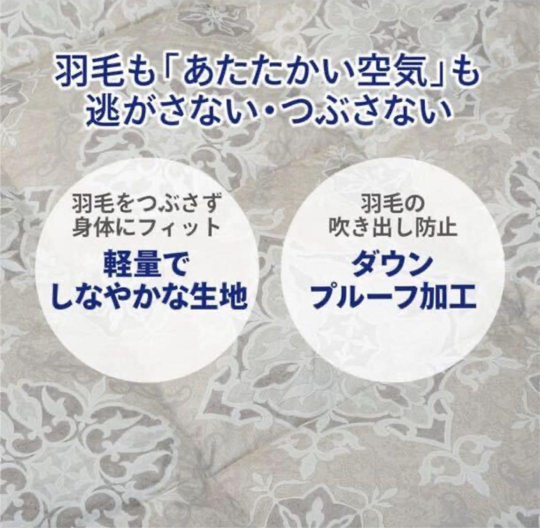 西川 自宅で洗える 夏用掛け布団 シングル グースダウン93%