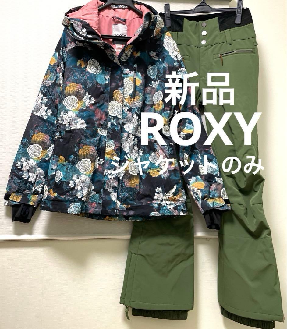 新品未使用✨極美品 ROXY スノーボードジャケット花柄 薔薇 ジャケットのみ
