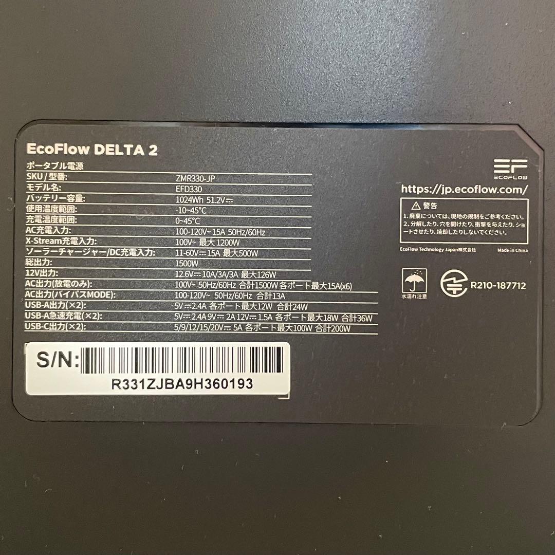 【新品未使用】EcoFlow DELTA2 エコフロー デルタ2 ポータブル電源
