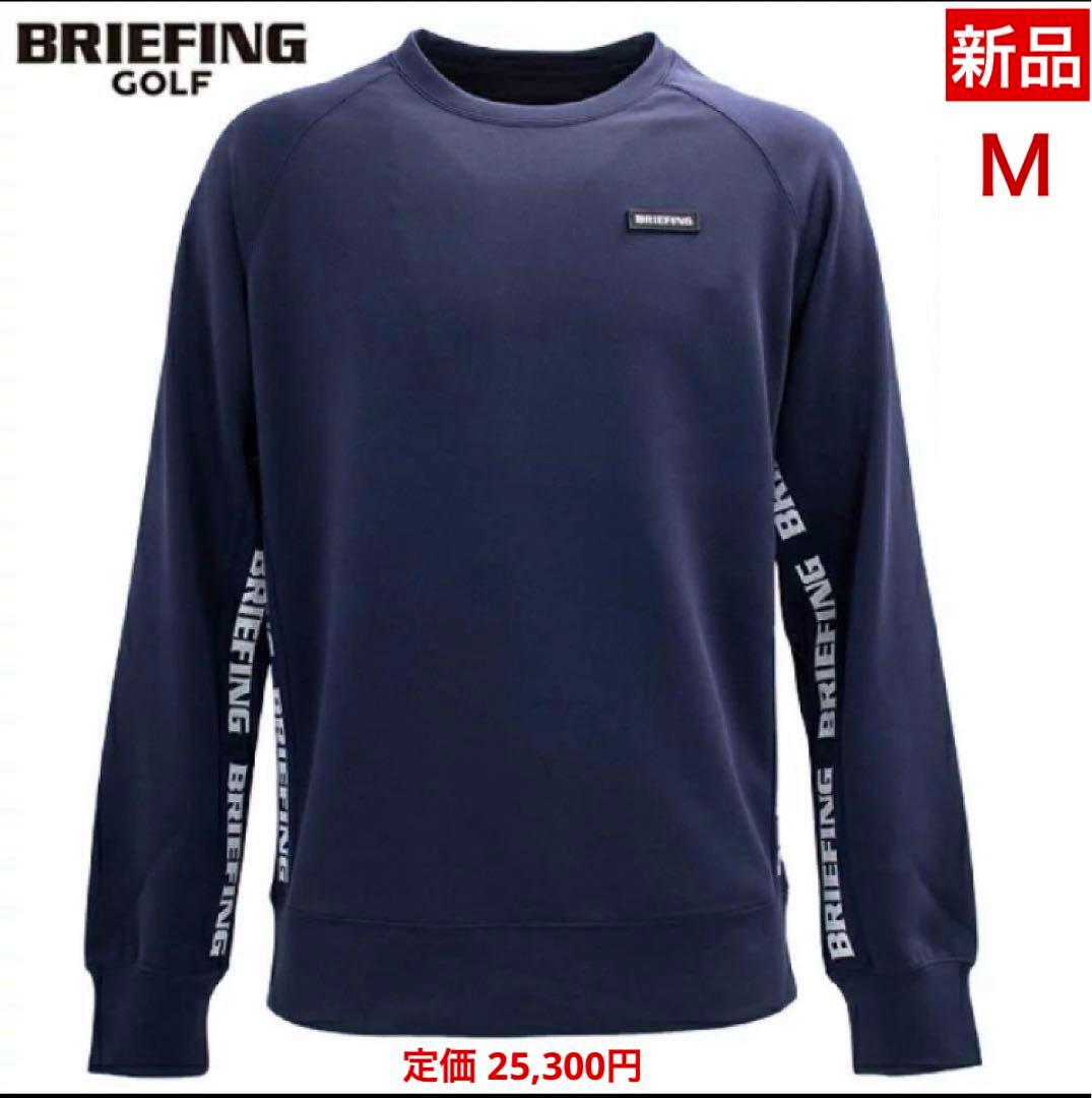 【新品】ブリーフィング／セットアップ／上下セット