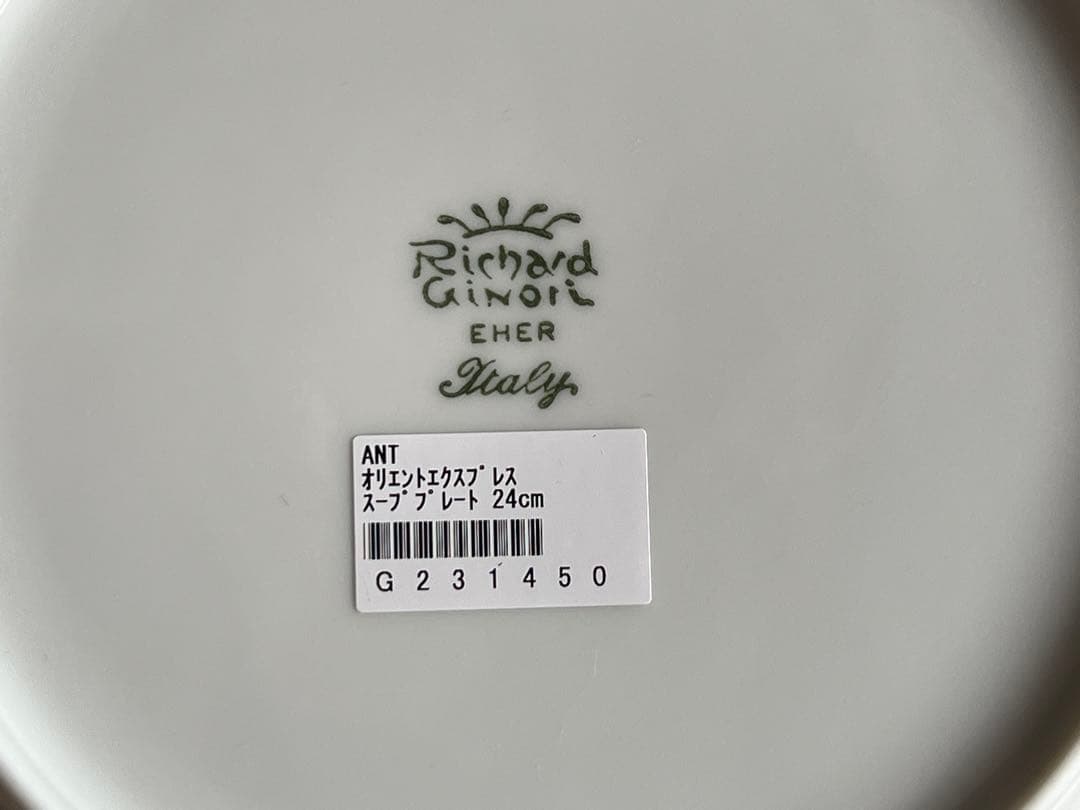 ★新品★ リチャードジノリ　オリエントエクスプレス　スーププレート