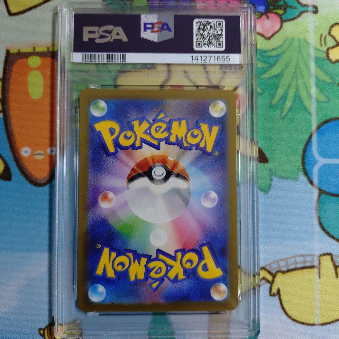 【PSA10】0182 コダック AR SV2a ポケモンカード151 ポケカ