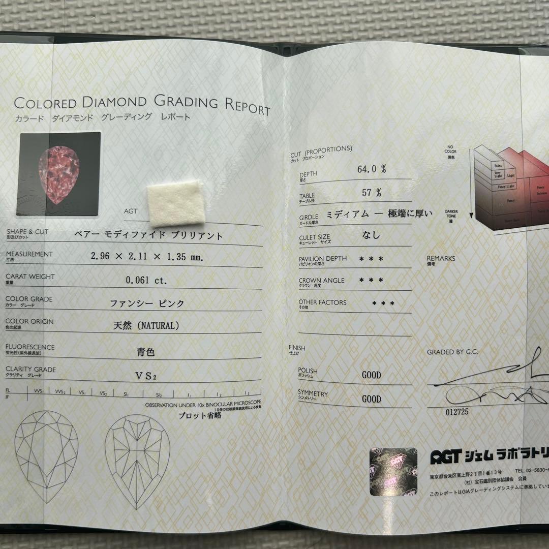 天然ピンクダイヤモンド　透かし　リング　15号　AGT VS2 プラチナ900