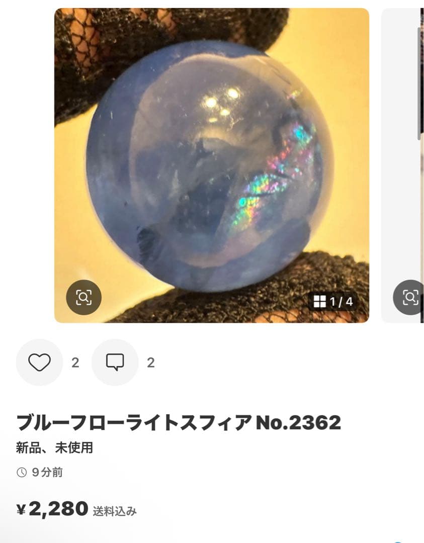 高品質 グリーン桜瑪瑙♡ピンク桜瑪瑙共生スフィアNo.1979